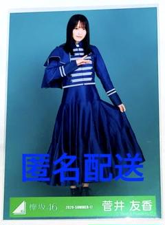 2025年最新】菅井友香生写真＃櫻坂46生写真＃櫻坂46の人気