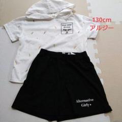 【最終値下げ】 ALGY 130 Tシャツ スカート パンツ 11点 まとめ売り 2025年最新】ALGYの人気アイテム - メルカリ