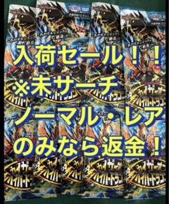 ［新品未開封］カイザーオブハイパードラゴン 3BOX 新品未開封］カイザーオブハイパードラゴン 3BOX