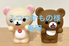 リラックマ　ソフビマスコット　まとめ売り【3705 リラックマ ソフビマスコット 2点 - メルカリ