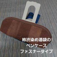 2025年最新】柿渋リメイクの人気アイテム - メルカリ