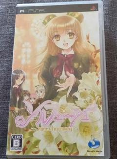 ソルフェージュ〜Sweet harmony〜