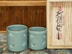 ♥未使用　各務周海　灰釉　ぐい呑み　桐箱付き　ぐい飲み　骨董　古玩 ♥未使用 各務周海 灰釉 ぐい呑み 桐箱付き ぐい飲み 骨董 古玩