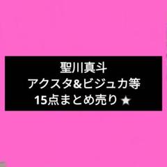 聖川真斗 アクリルスタンド等 15点セット