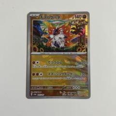 2025年最新】チヲハウハネ マスターボールミラーの人気アイテム
