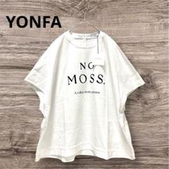 新品タグ付き　yonfa フラッシースリーブtee ホワイト　ヨンファ 2025年最新】ヨンファTシャツの人気アイテム - メルカリ