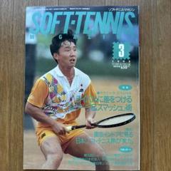 2025年最新】スマッシュ テニス 雑誌の人気アイテム - メルカリ