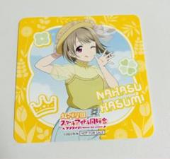 ラブライブ　虹ヶ咲　コースター　中須かすみ
