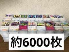 【約6000枚】　ポケモンカード　トレーナーズのみ　大量　ネストボール　アカマツ