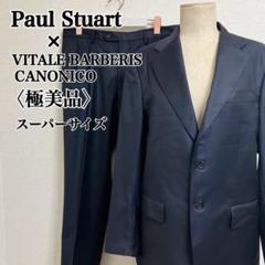 【極美品】ポールスチュアート×カノニコ　イタリア製生地　高級メンズスーツ　XL〜 極美品】ポールスチュアート×カノニコ イタリア製生地 高級
