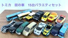 まとめ売り　トミカ　車　即購入可能 2025年最新】トミカ まとめ売りの人気アイテム - メルカリ