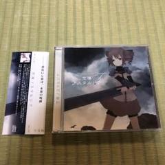 2025年最新】少女病 cdの人気アイテム - メルカリ
