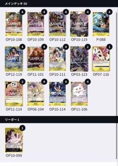 ワンピースカード　黄キッドデッキ