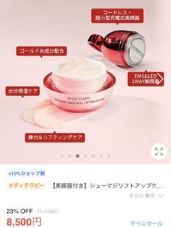 2025年最新】シューマ ems美顔器の人気アイテム - メルカリ