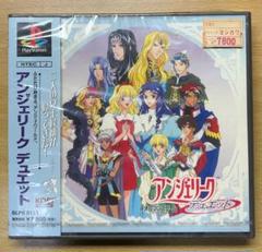 PS アンジェリーク デュエット 新品未開封 プレイステーション