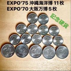 沖縄EXPO記念硬貨プルーフ100×22枚 沖縄海洋博 沖縄エキスポ EXPO 75 100円 プルーフ硬貨 - メルカリ