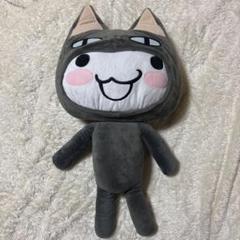 どこでもいっしょ トロクロごっこだニャ トロ BIGぬいぐるみ 着ぐるみ どこでもいっしょ トロクロごっこだニャ トロ BIGぬいぐるみ
