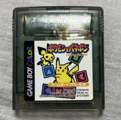 ✨電池交換済み✨ ゲームボーイカラーソフト ポケモンでパネポン