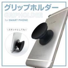 ポップソケット スマホスタンド シンプル DIY