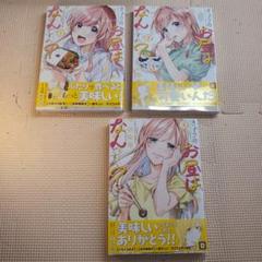 きょうのお昼はなんですか？ 1〜3巻 全巻セット　　　ｄ
