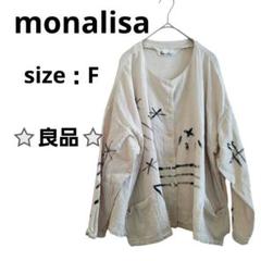 MonaLisa 裏起毛 リーフ柄 ブルゾン インド製 ウインズ商会
