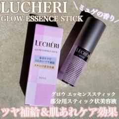 雪肌精プレシャススノーV ルシェリグロウエッセンススティック
