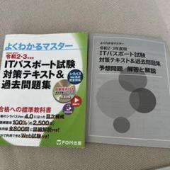 2025年最新】itパスポート dvdの人気アイテム - メルカリ