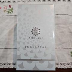 7月特価、アムアージュ、オマーン、PORTRAYAL100mlオードパルファム 7月特価、アムアージュ、オマーン、PORTRAYAL100ml