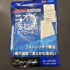 Mizuno Zero+ アンダーシャツ 半袖 Sサイズ