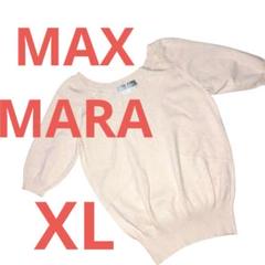 MAX MARA 淡いピンク ボートネック ニット 五分袖 XL