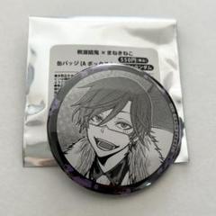 桃源暗鬼 印南幽 猫咲波久礼 朽森紫苑 百鬼大我 缶バッジ まとめ売り 2025年最新】桃源暗鬼の人気アイテム - メルカリ