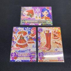 希少 アイカツ ジングルベルのラブリーサンタ クリスマスセット