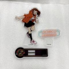 麗日お茶子 アクリルスタンド 僕のヒーローアカデミア ヒロアカ