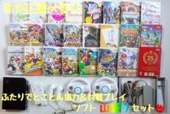 【wii本体】2人プレイセット ソフト24本付き