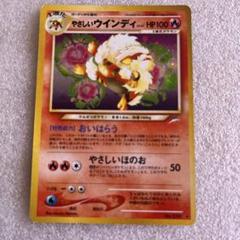 2025年最新】ウインディ ポケモンカードの人気アイテム - メルカリ