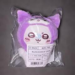 ちいかわ　モモンガ　クロミ　マスコットホルダー　マイメロ　サンリオ