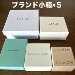 2025年最新】Tiffany空き箱の人気アイテム - メルカリ