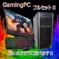 【ゲーミングPCフルセット】i5 9400 快適動作！MS Office搭載 ゲーミングPCフルセット】i5 9400 AMDグラボ MS Office搭載