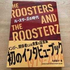 2025年最新】THE_ROOSTERSの人気アイテム - メルカリ