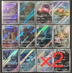 ナイトワンダラー AR 全12種 コンプリートセット 2セット - メルカリ