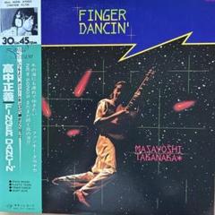 高中正義♪フィンガーダンシング♪ LP レコード／