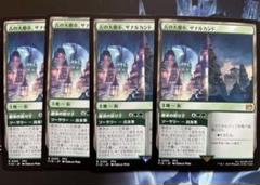 MTG 古の大都市、ザナルカンド4枚