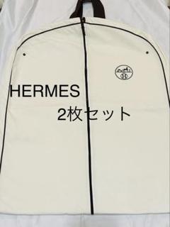 HERMES スーツカバー 4枚（大2小2）エルメス ガーメント Yahoo!オークション -「エルメス スーツカバー」の落札相場