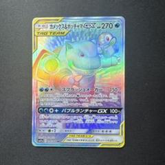 スーパーコレクション カメックス 高騰中 希少品 即購入可 早い者勝ち 2025年最新】カメックスGXの人気アイテム - メルカリ