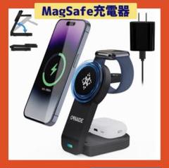 MagSafe充電器 ワイヤレス充電器 スマホ充電 充電スタンド 3台同時充電