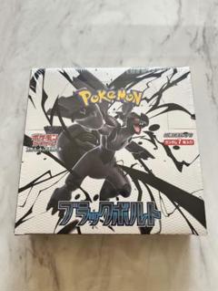 ポケモンカード ブラックボルト1BOX 新品未開封 シュリンク付き