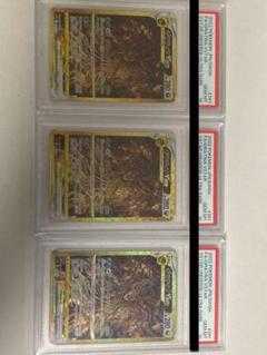 ギラティナVSTAR PSA10 3枚セット　ポケモンカード　ポケカ
