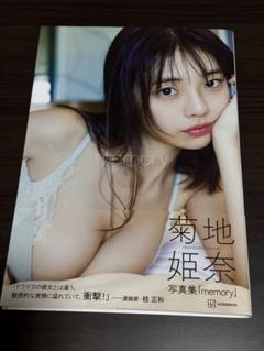 2025年最新】菊地姫奈 サインの人気アイテム - メルカリ