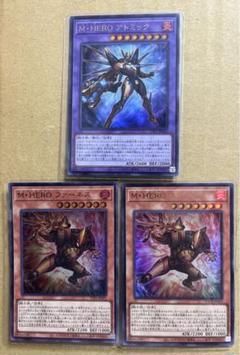 遊戯王カード　ウルトラレア『アトミック』『ファーネス×2枚』　新品未使用