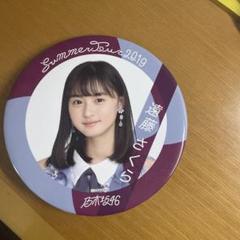 遠藤さくら 缶バッジ 乃木坂46 遠藤さくら 個別ランダム缶バッジ 真夏の全国ツアー